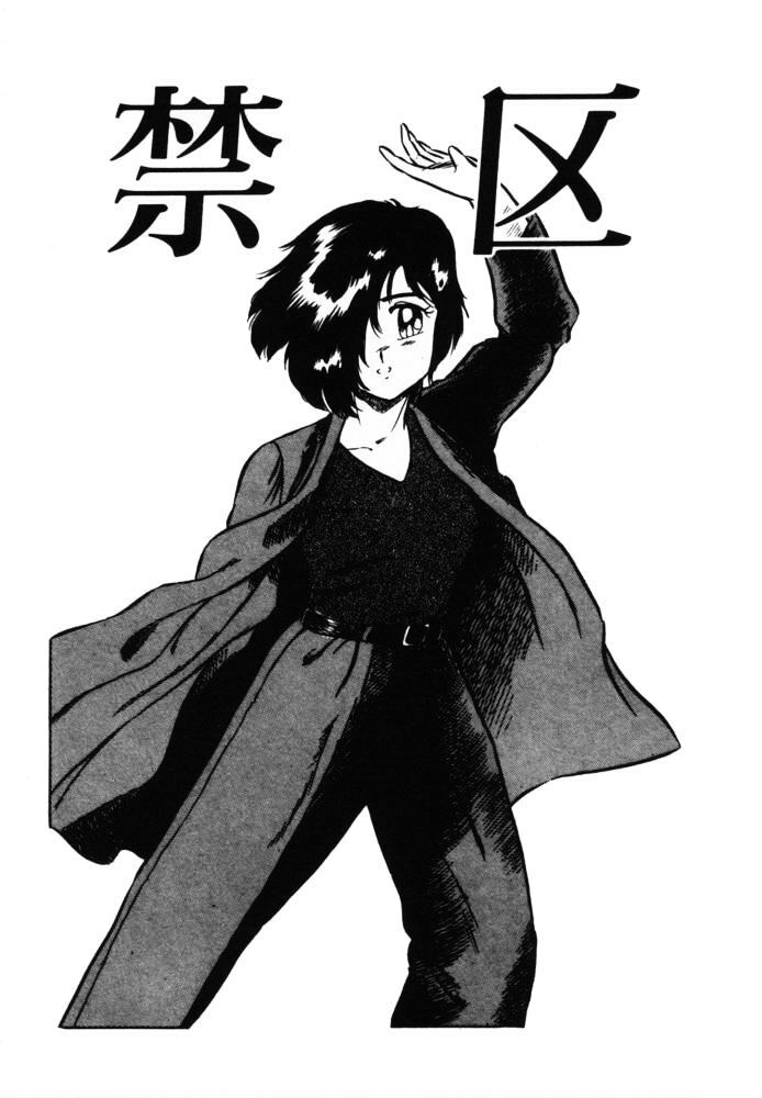 [Shinozaki Rei] omasena venus page 152 full