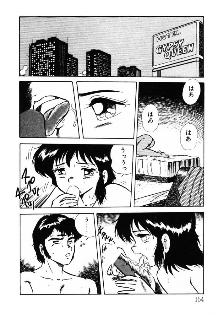 [Shinozaki Rei] omasena venus page 153 full