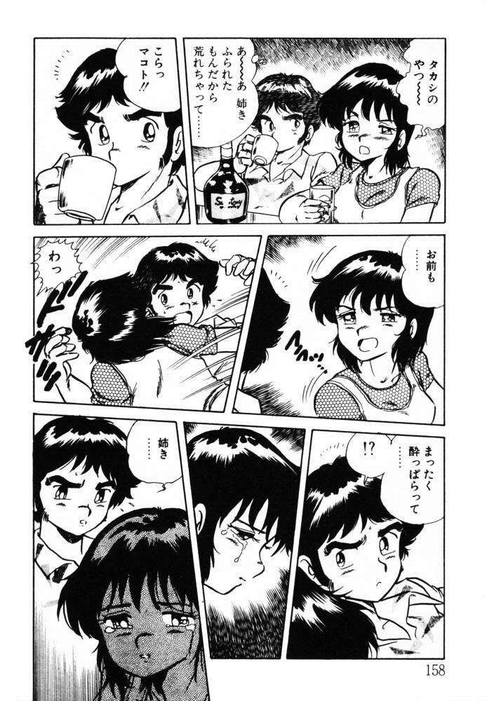 [Shinozaki Rei] omasena venus page 157 full