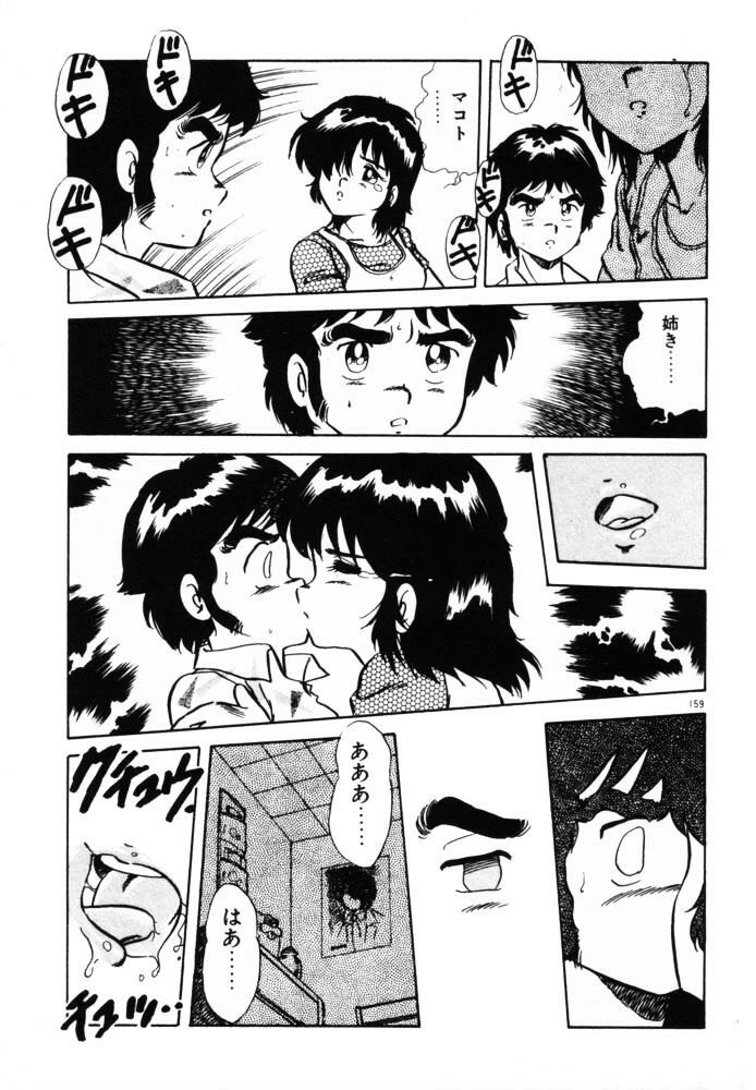 [Shinozaki Rei] omasena venus page 158 full