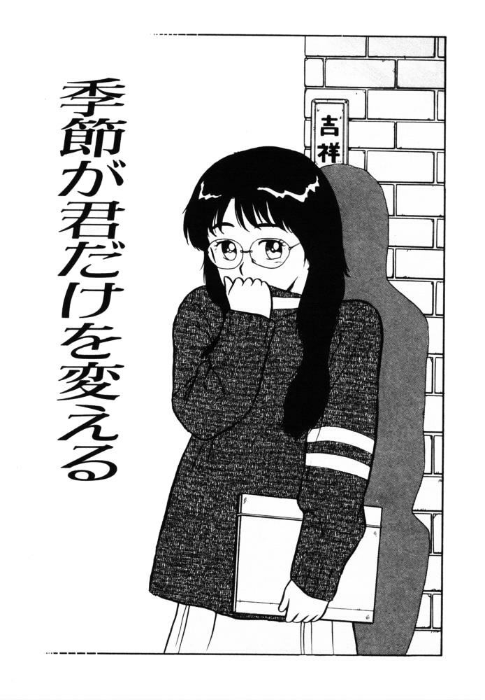 [Shinozaki Rei] omasena venus page 162 full