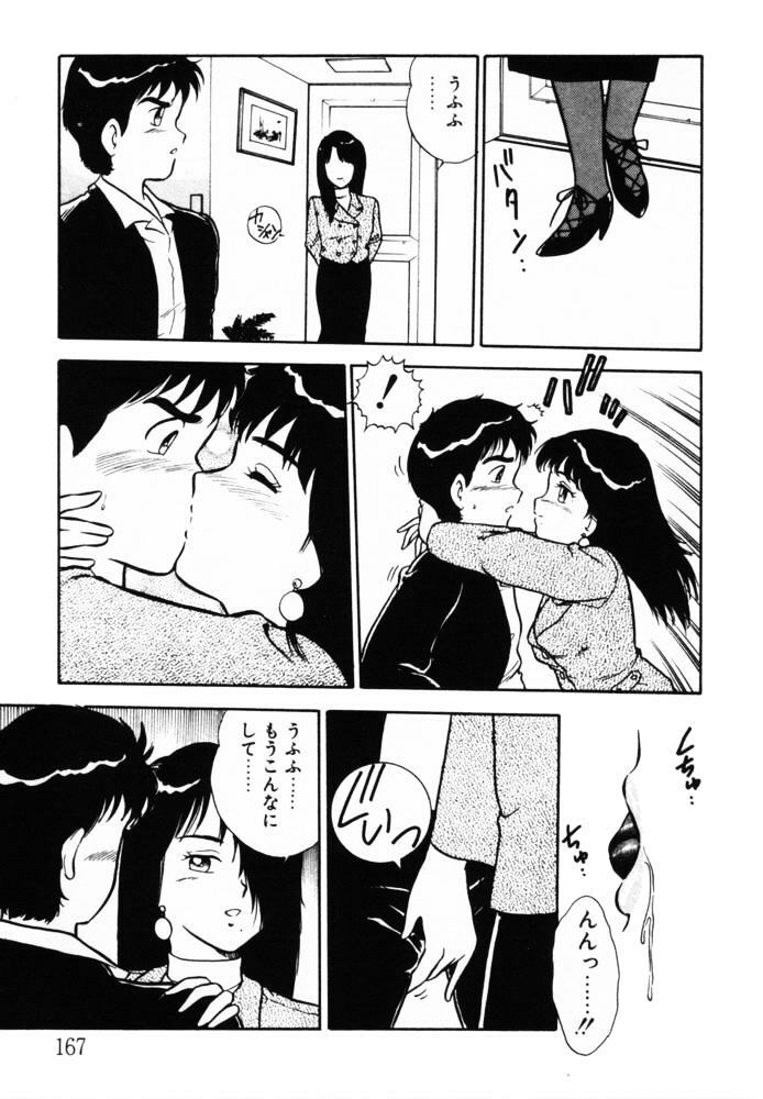 [Shinozaki Rei] omasena venus page 166 full