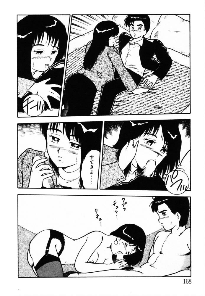 [Shinozaki Rei] omasena venus page 167 full
