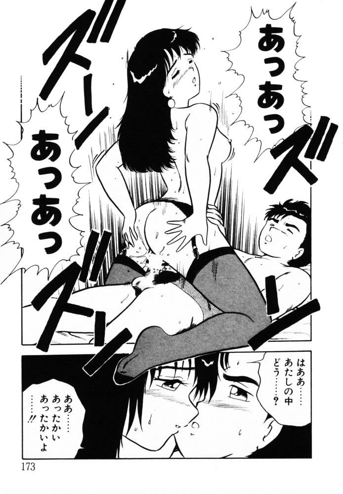 [Shinozaki Rei] omasena venus page 172 full
