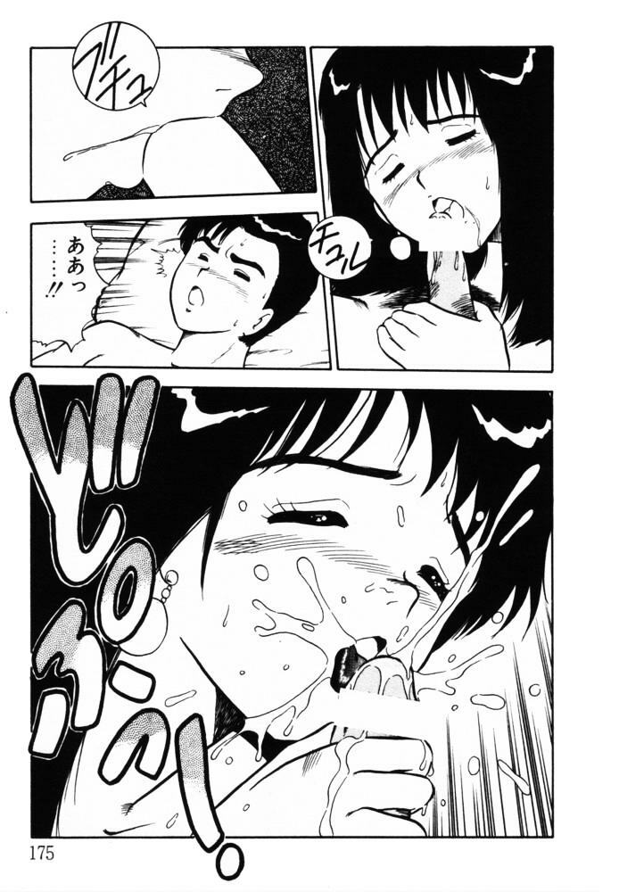 [Shinozaki Rei] omasena venus page 174 full