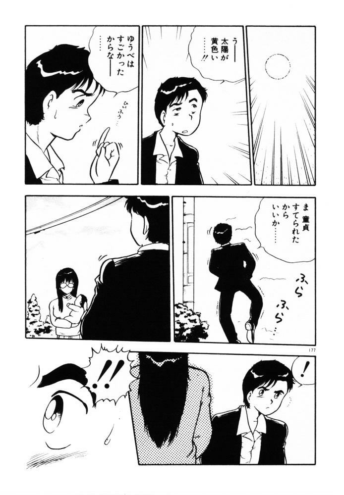 [Shinozaki Rei] omasena venus page 176 full