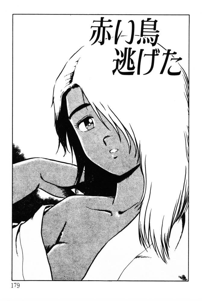 [Shinozaki Rei] omasena venus page 178 full