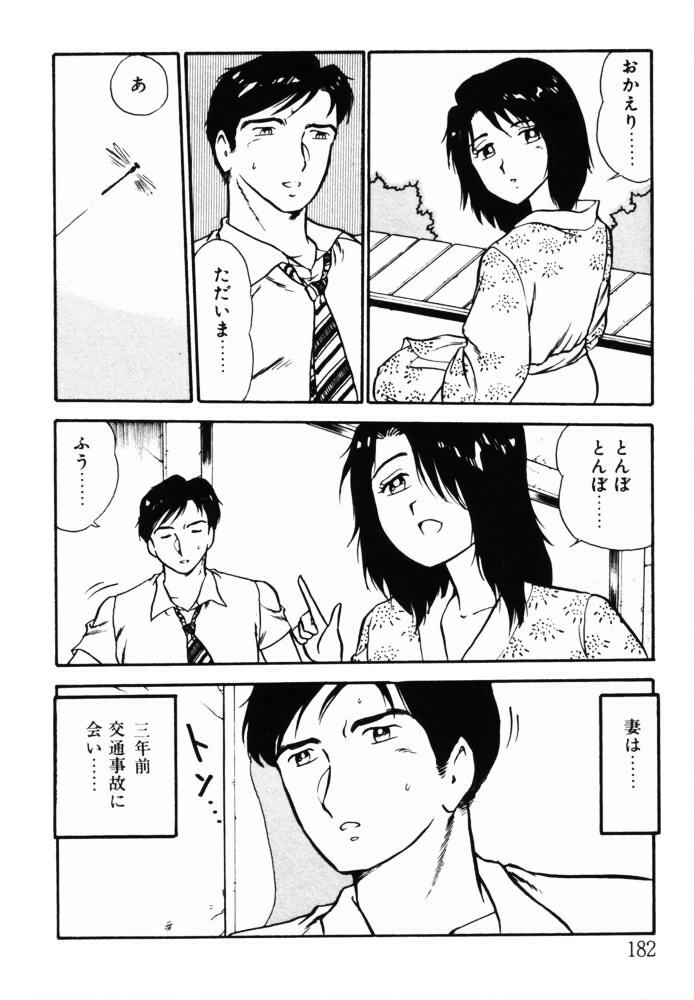[Shinozaki Rei] omasena venus page 181 full