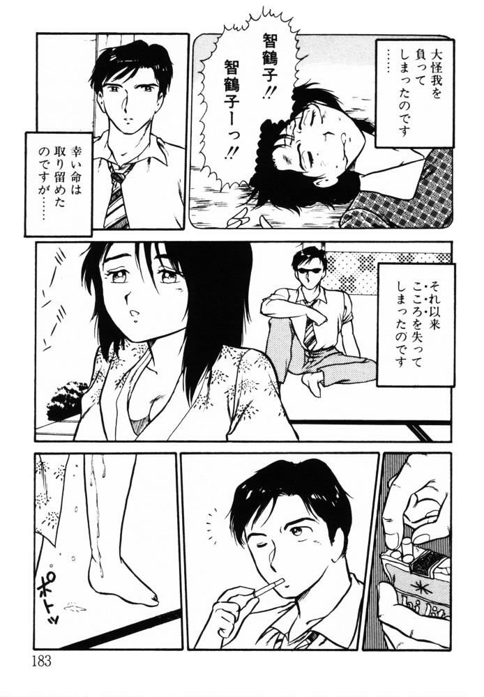 [Shinozaki Rei] omasena venus page 182 full