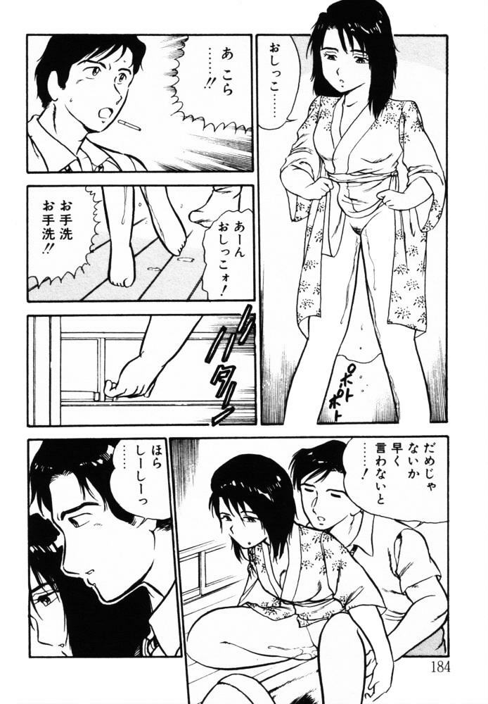 [Shinozaki Rei] omasena venus page 183 full