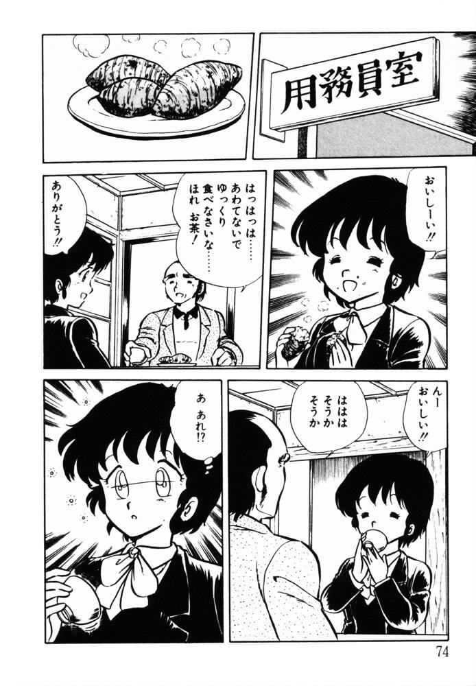 [Shinozaki Rei] omasena venus page 74 full