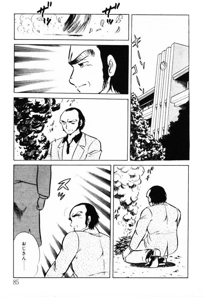 [Shinozaki Rei] omasena venus page 85 full