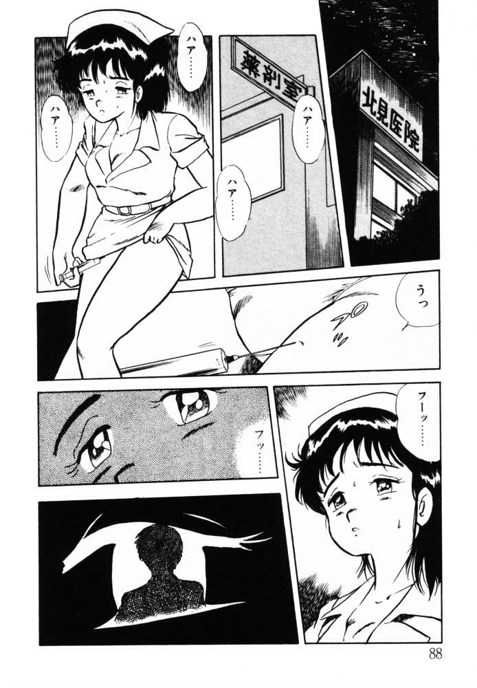 [Shinozaki Rei] omasena venus page 88 full