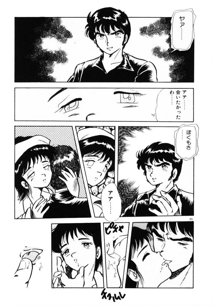 [Shinozaki Rei] omasena venus page 89 full