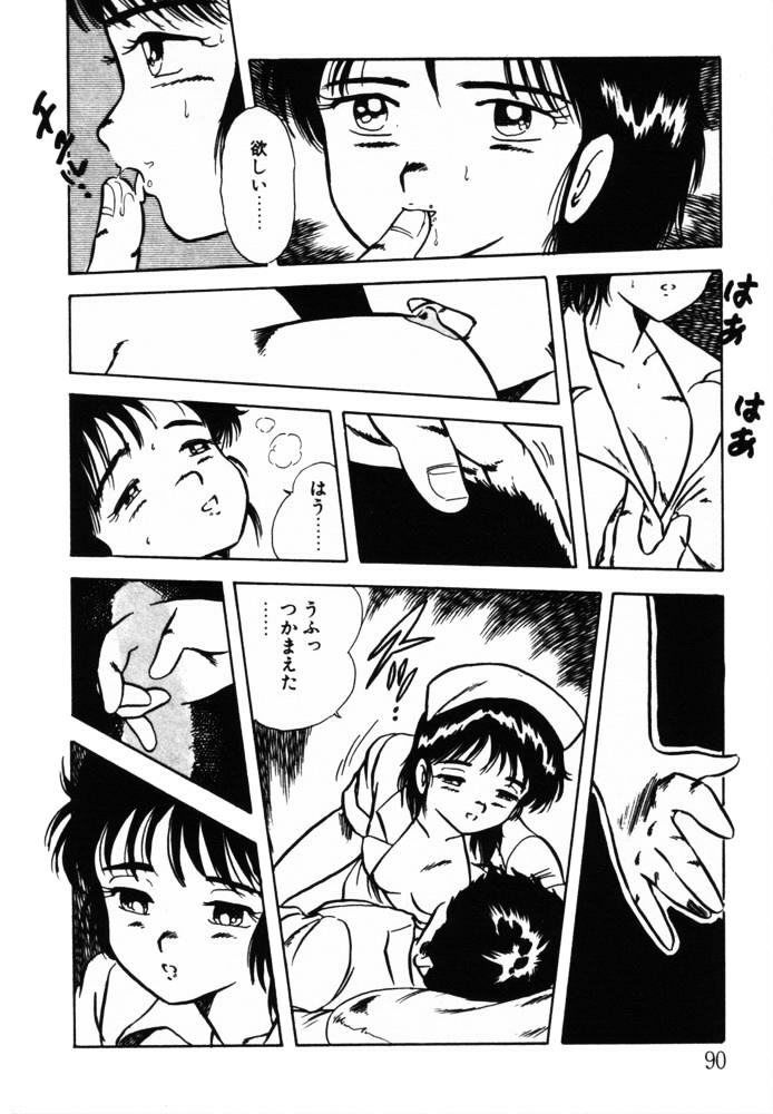 [Shinozaki Rei] omasena venus page 90 full