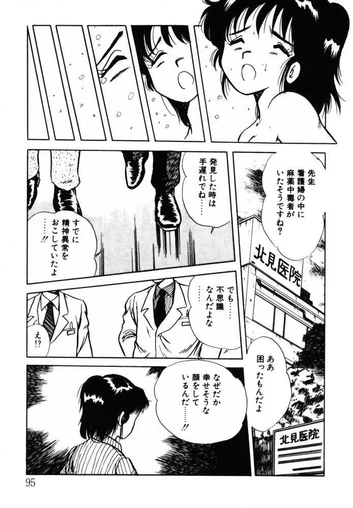 [Shinozaki Rei] omasena venus page 95 full