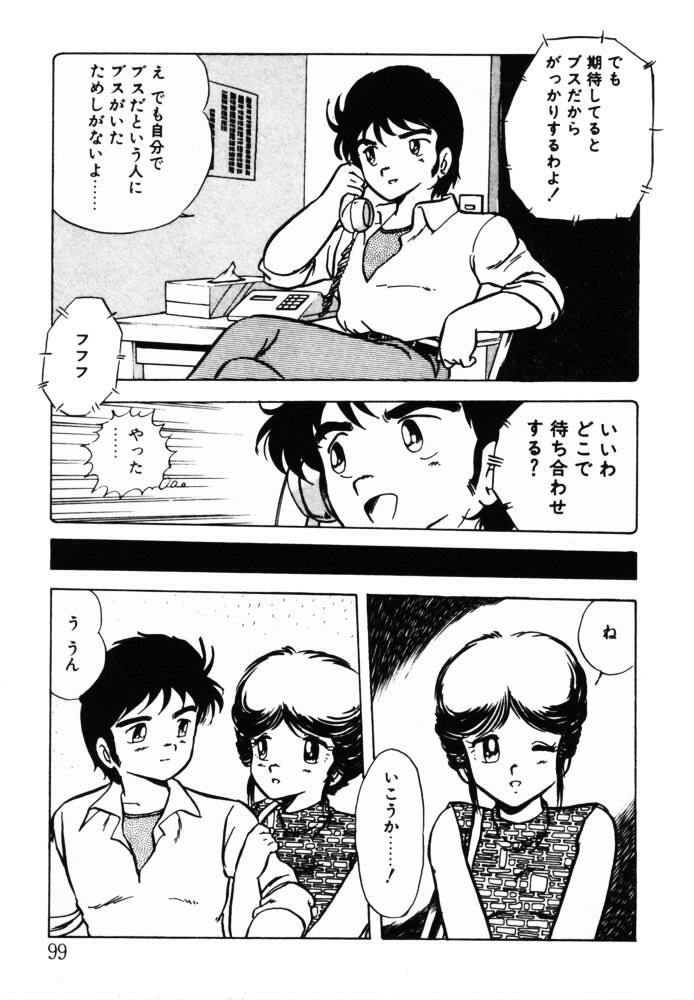 [Shinozaki Rei] omasena venus page 99 full
