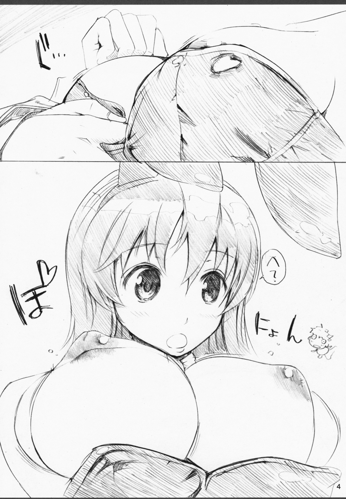 (C74) [Nylon 100% (Nylon)] Chukuchu Mikuru (Suzumiya Haruhi no Yuuutsu) page 3 full
