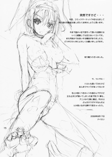 (C74) [Nylon 100% (Nylon)] Chukuchu Mikuru (Suzumiya Haruhi no Yuuutsu) - page 14