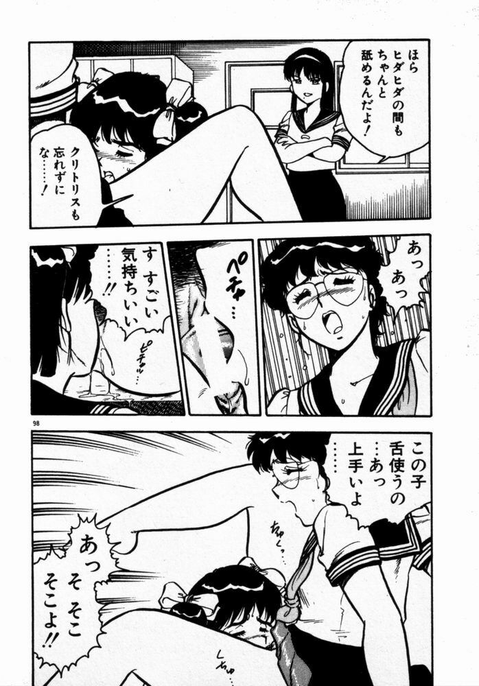 [Shinozaki Rei] dakishimete Leotard page 100 full