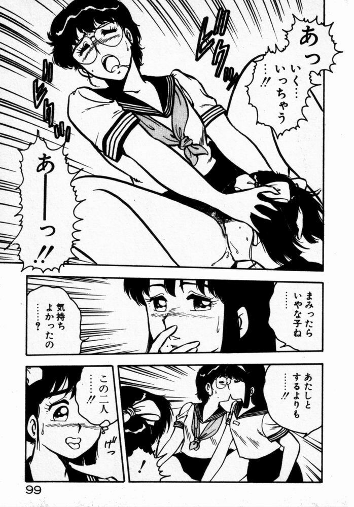 [Shinozaki Rei] dakishimete Leotard page 101 full