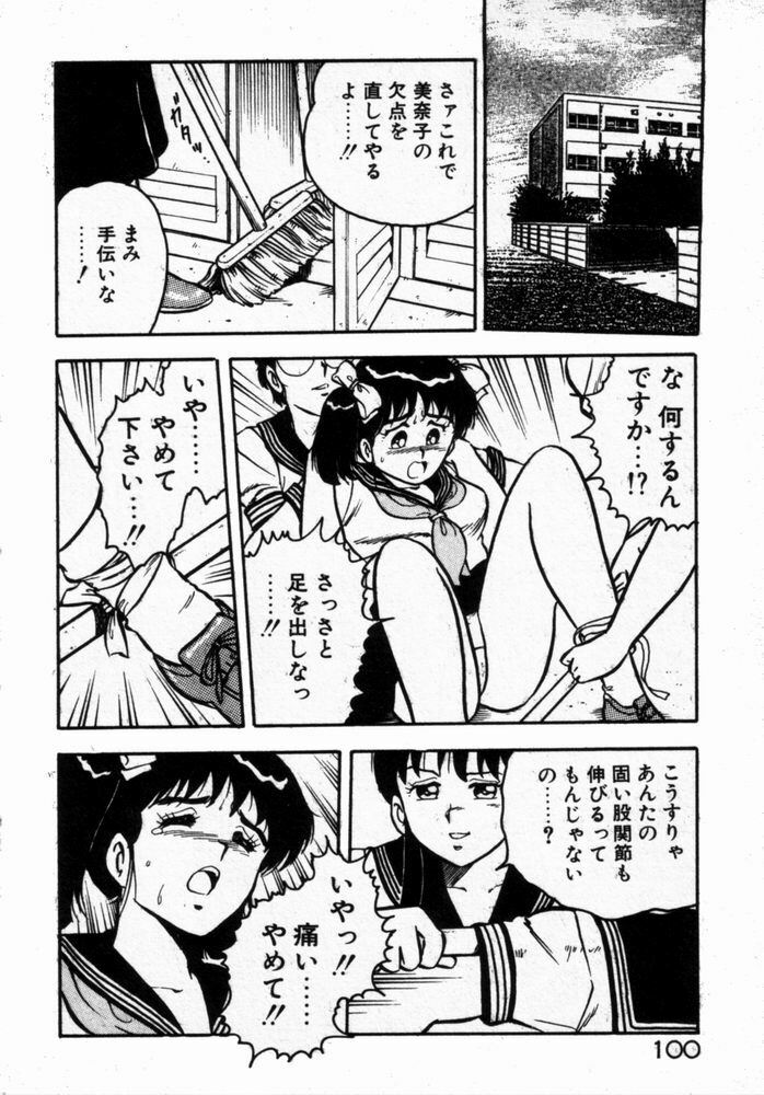 [Shinozaki Rei] dakishimete Leotard page 102 full