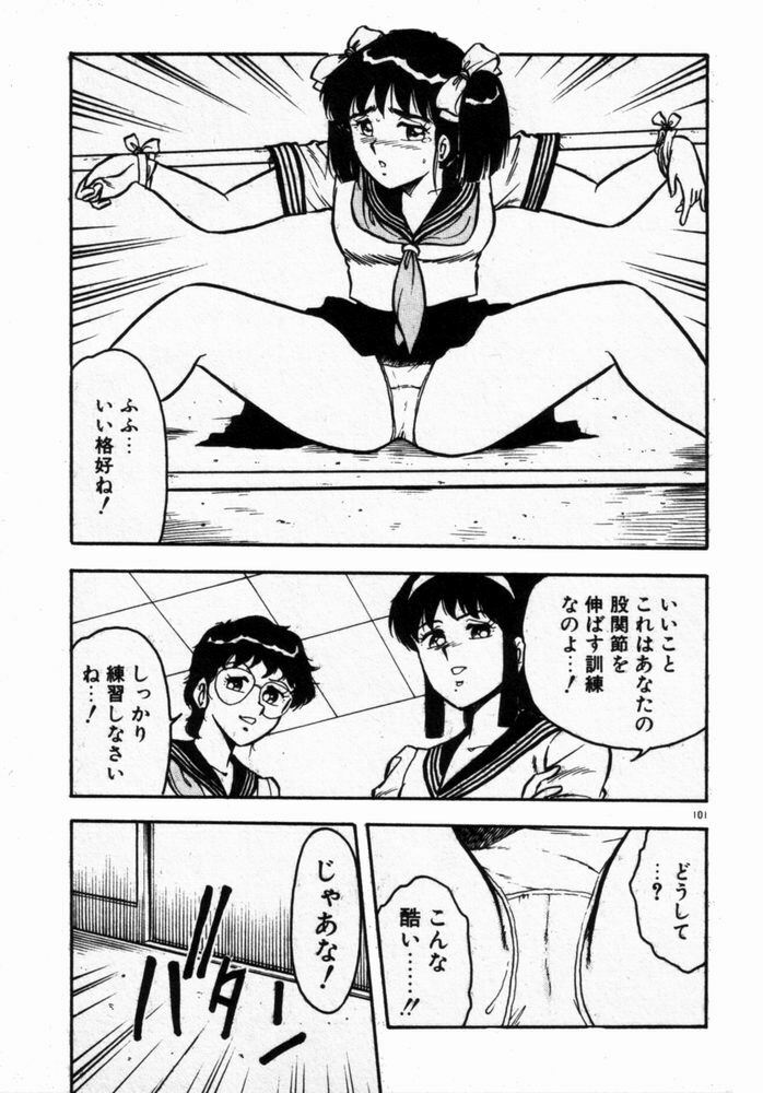 [Shinozaki Rei] dakishimete Leotard page 103 full