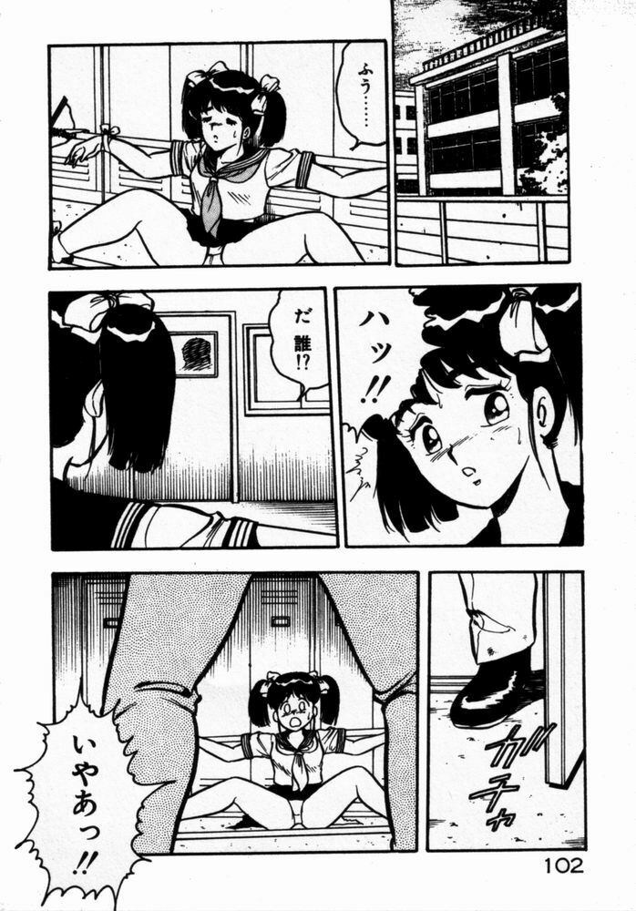 [Shinozaki Rei] dakishimete Leotard page 104 full