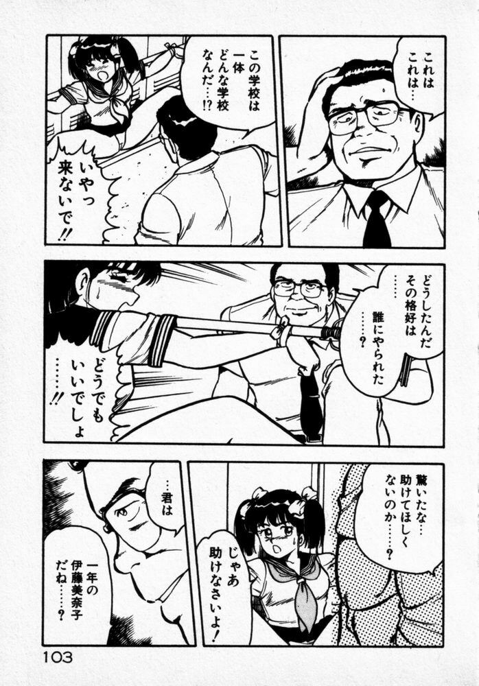 [Shinozaki Rei] dakishimete Leotard page 105 full