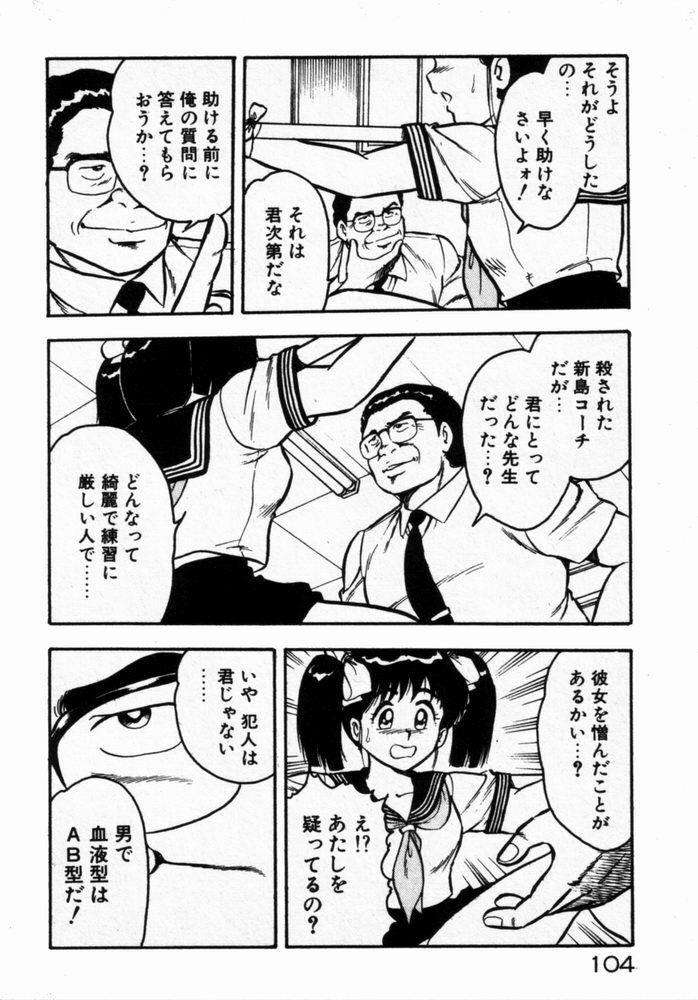 [Shinozaki Rei] dakishimete Leotard page 106 full