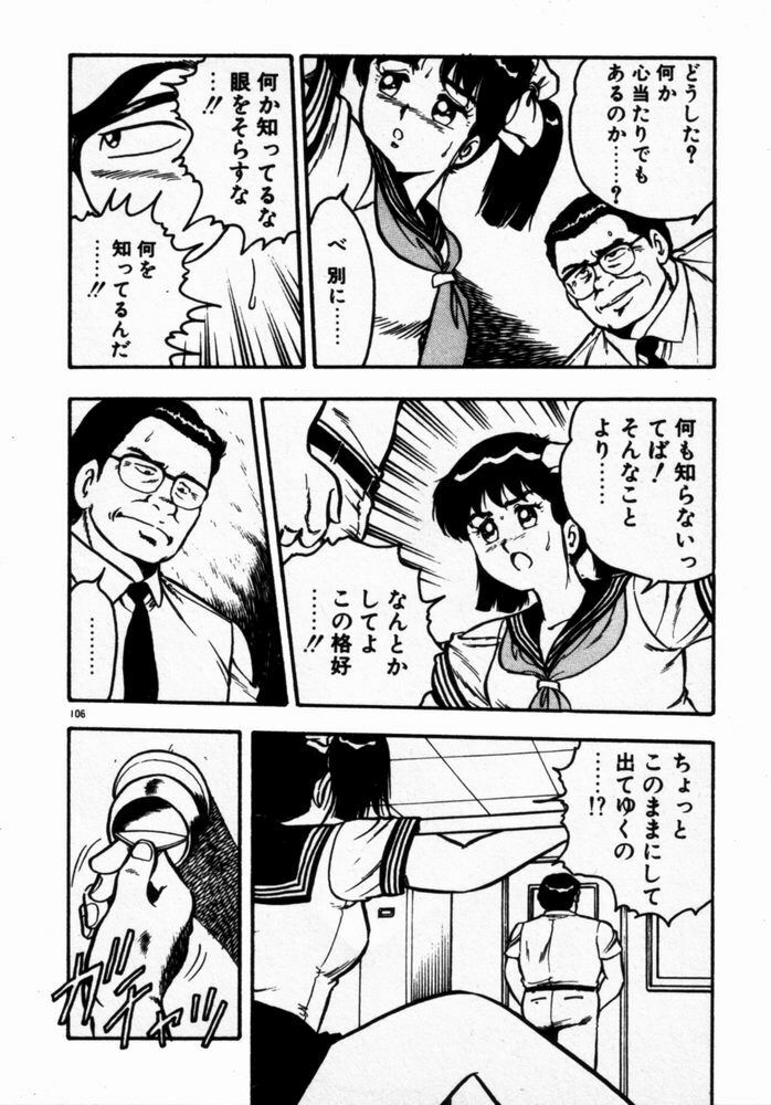 [Shinozaki Rei] dakishimete Leotard page 108 full