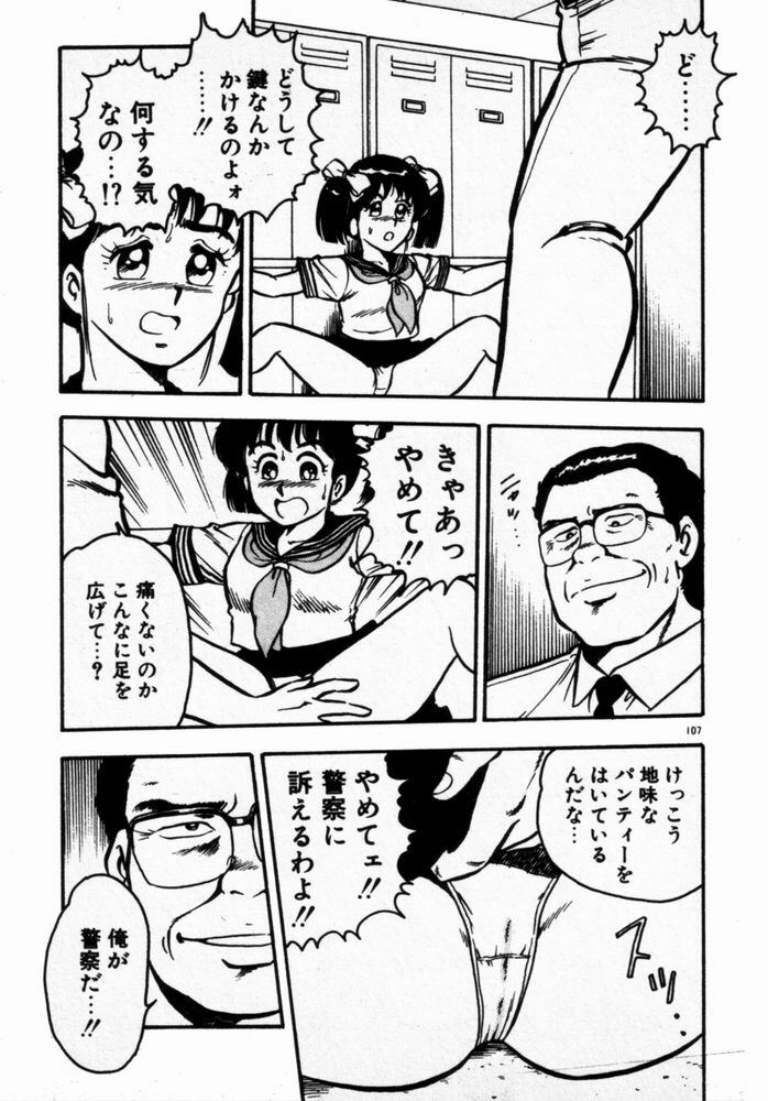 [Shinozaki Rei] dakishimete Leotard page 109 full