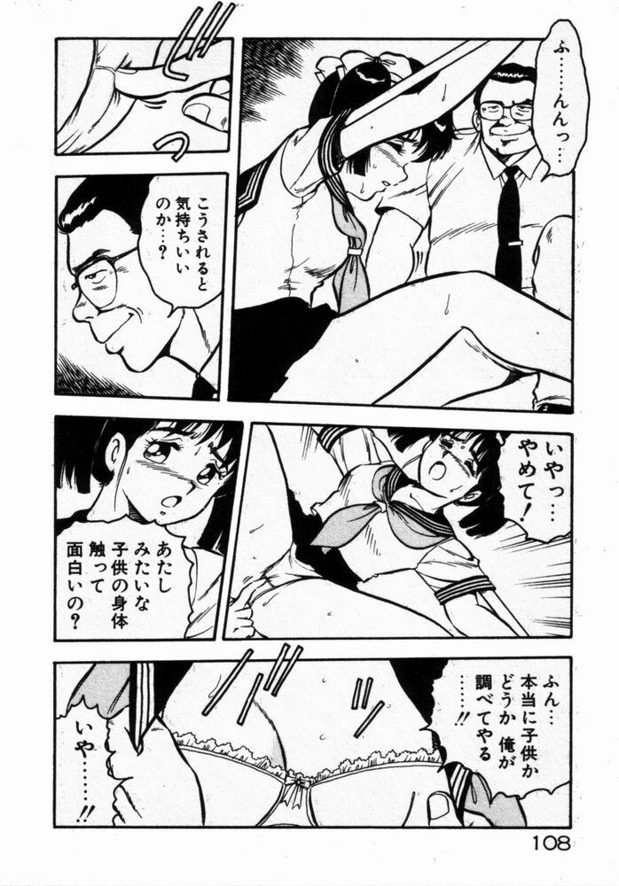 [Shinozaki Rei] dakishimete Leotard page 110 full