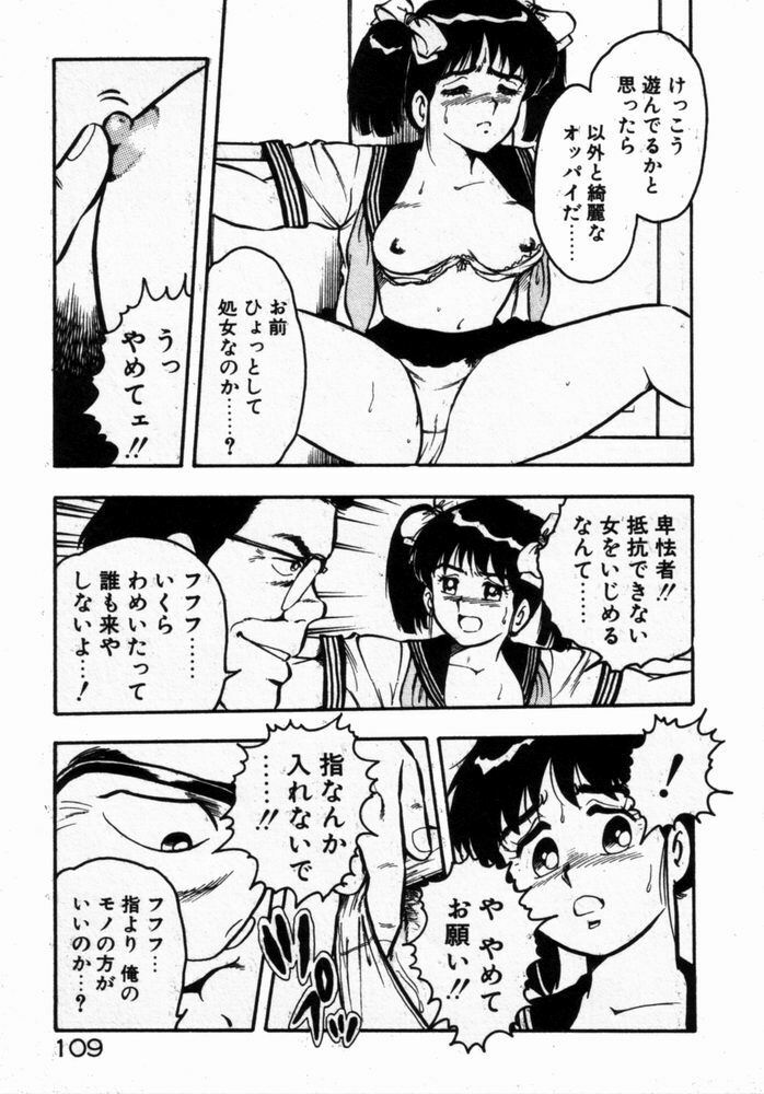 [Shinozaki Rei] dakishimete Leotard page 111 full