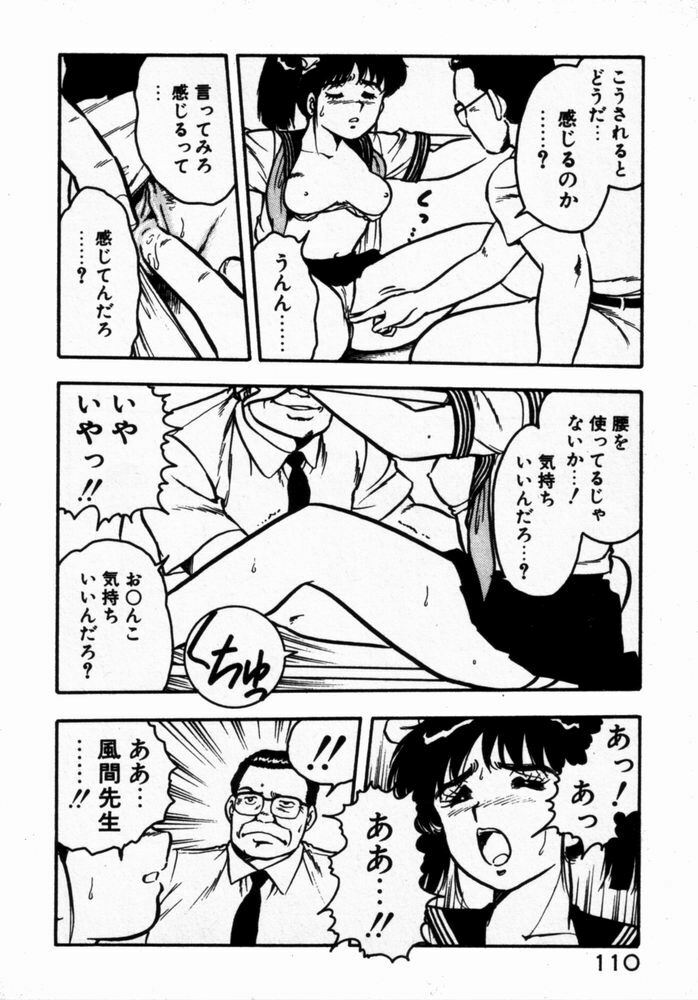 [Shinozaki Rei] dakishimete Leotard page 112 full