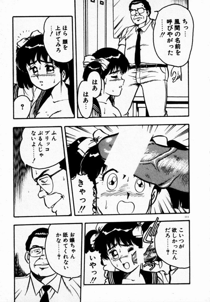 [Shinozaki Rei] dakishimete Leotard page 113 full