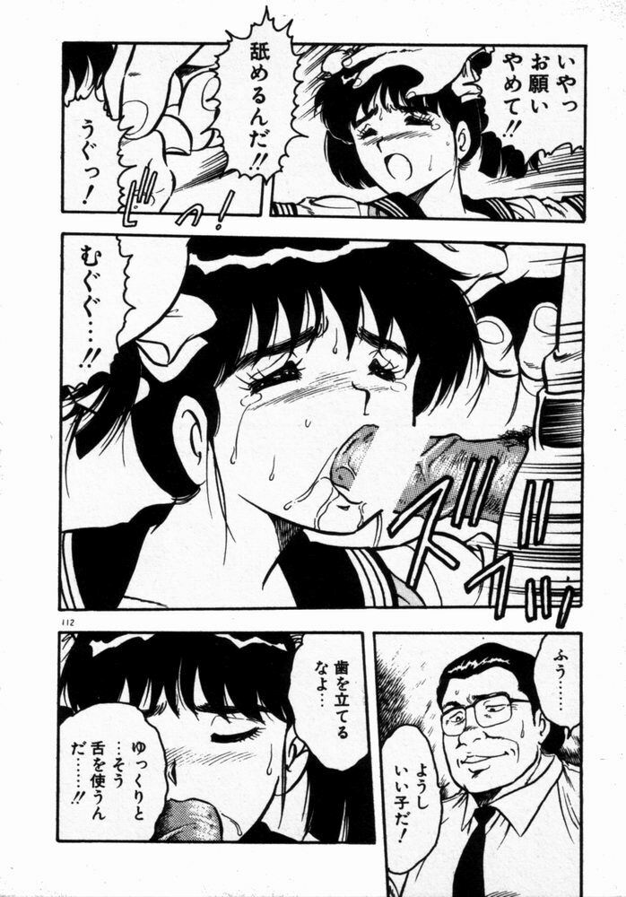 [Shinozaki Rei] dakishimete Leotard page 114 full