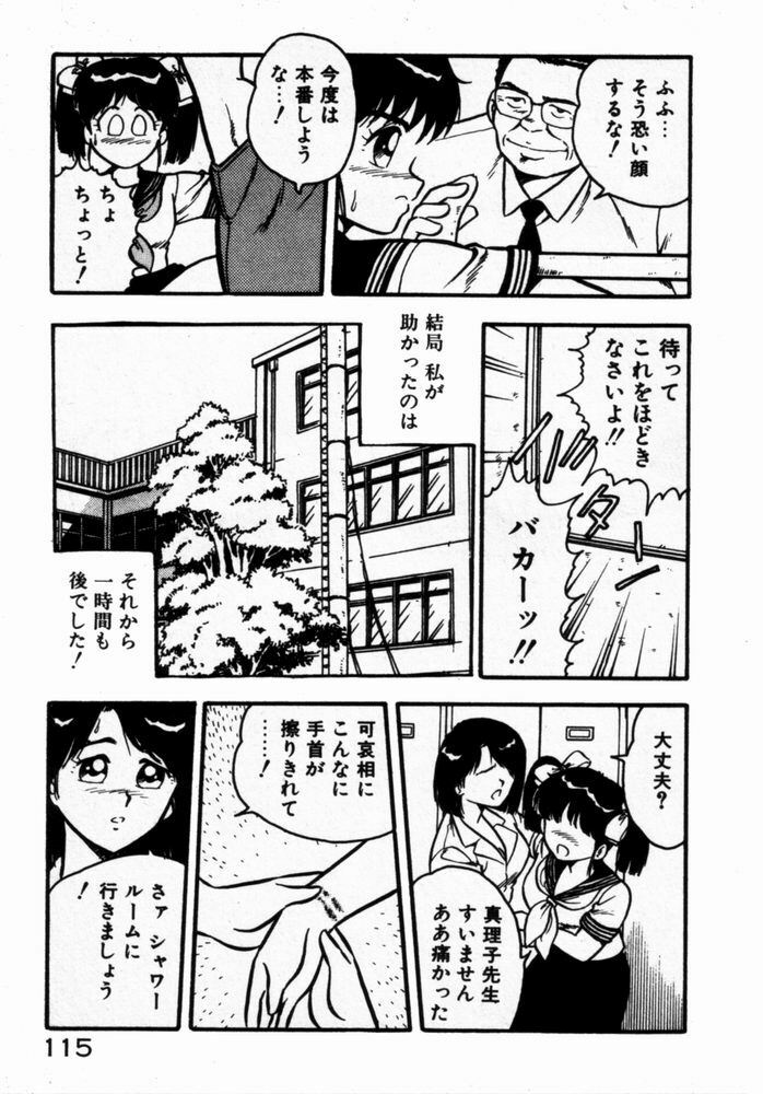 [Shinozaki Rei] dakishimete Leotard page 117 full
