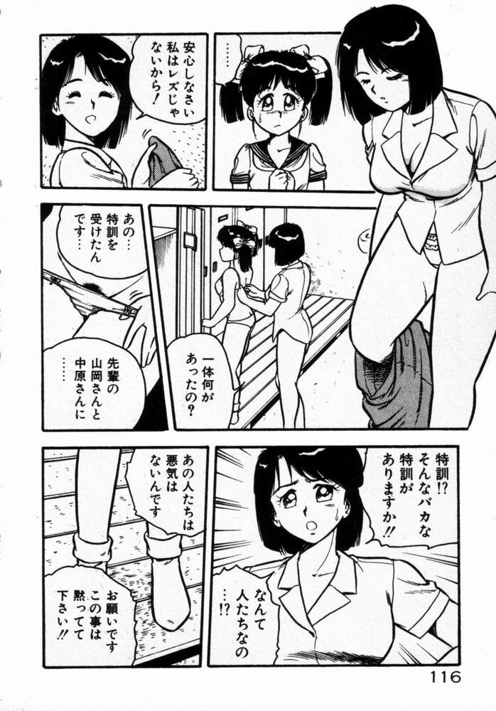 [Shinozaki Rei] dakishimete Leotard page 118 full
