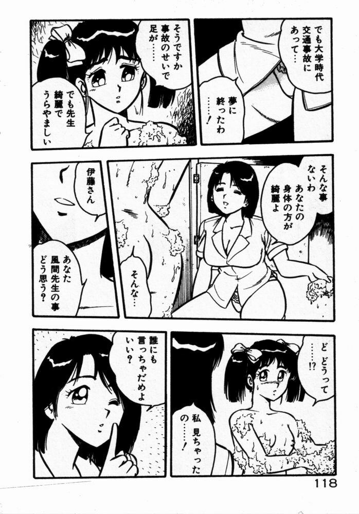 [Shinozaki Rei] dakishimete Leotard page 120 full