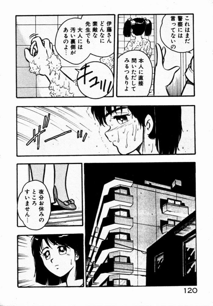 [Shinozaki Rei] dakishimete Leotard page 122 full
