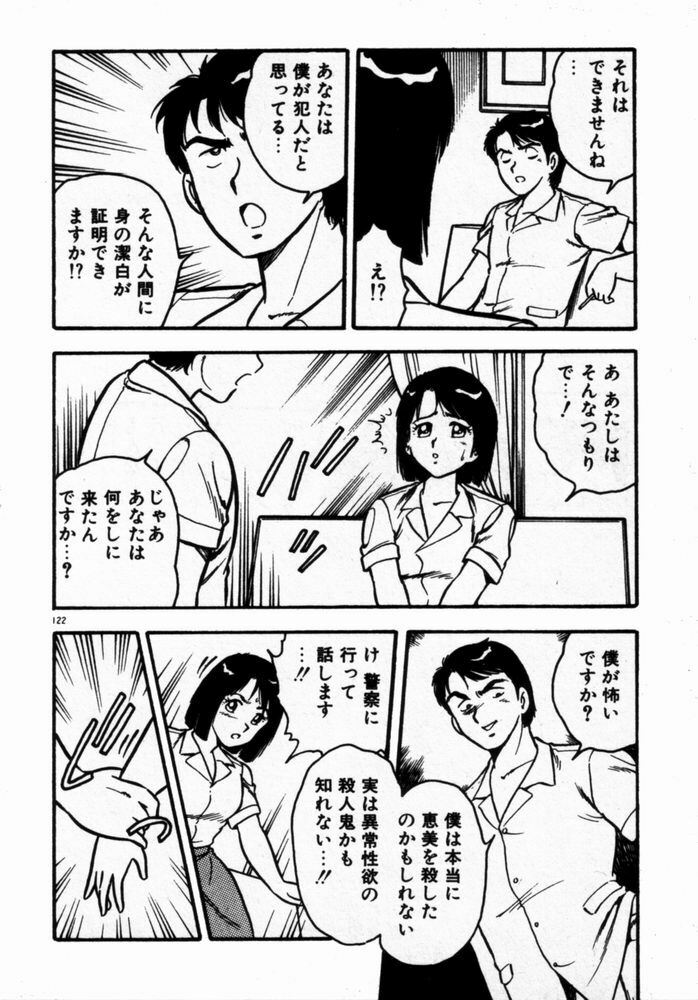 [Shinozaki Rei] dakishimete Leotard page 124 full