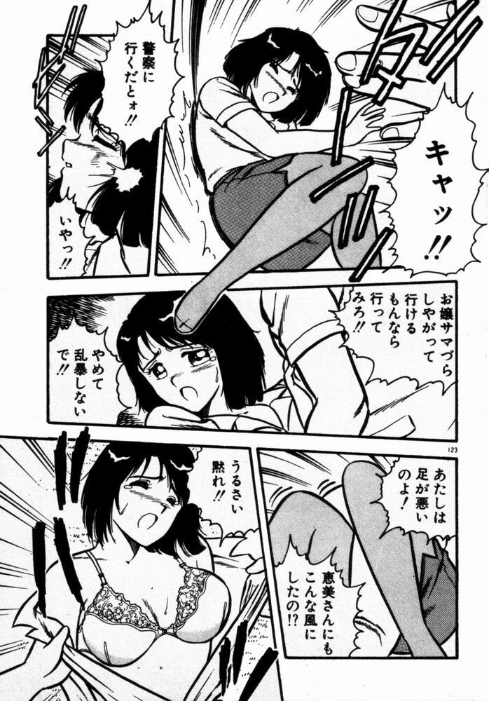 [Shinozaki Rei] dakishimete Leotard page 125 full
