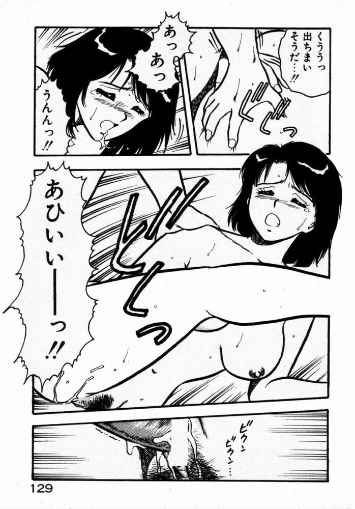 [Shinozaki Rei] dakishimete Leotard page 131 full