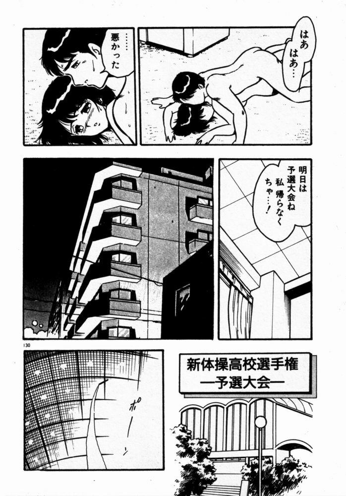 [Shinozaki Rei] dakishimete Leotard page 132 full
