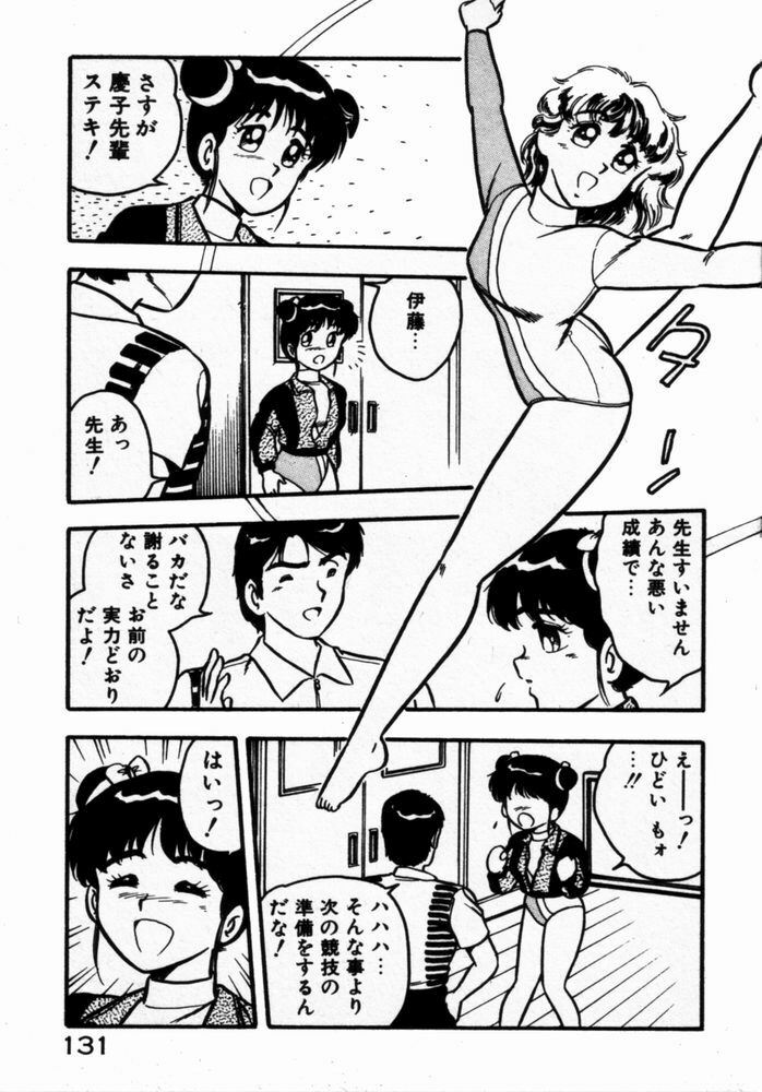 [Shinozaki Rei] dakishimete Leotard page 133 full
