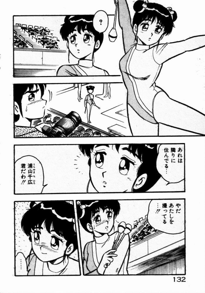 [Shinozaki Rei] dakishimete Leotard page 134 full