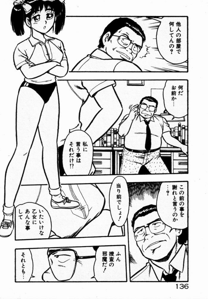 [Shinozaki Rei] dakishimete Leotard page 138 full