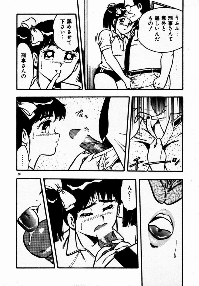 [Shinozaki Rei] dakishimete Leotard page 140 full