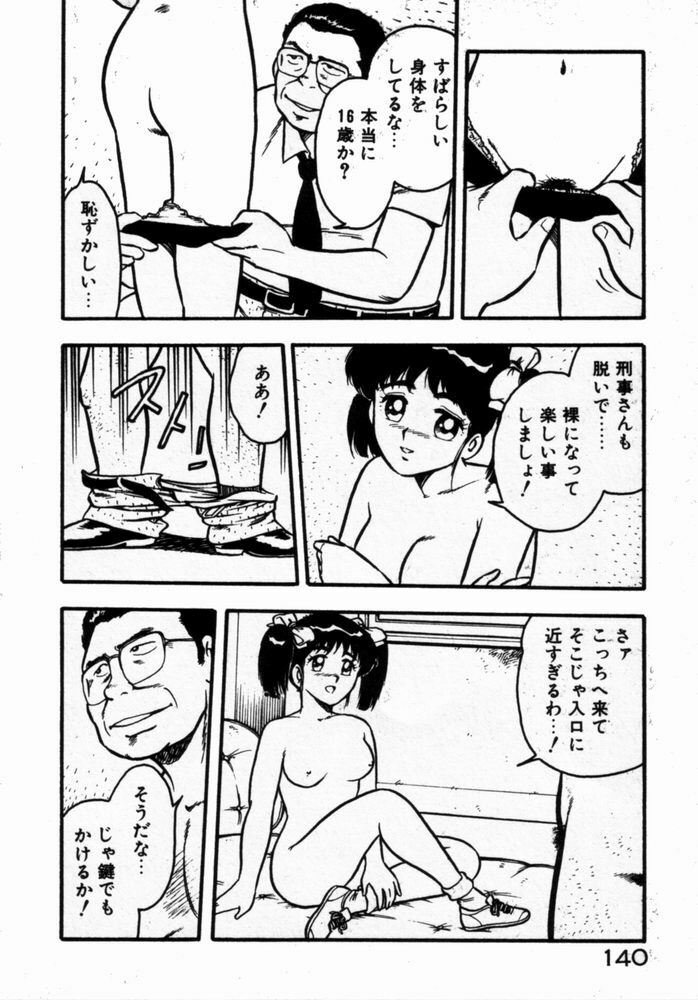 [Shinozaki Rei] dakishimete Leotard page 142 full